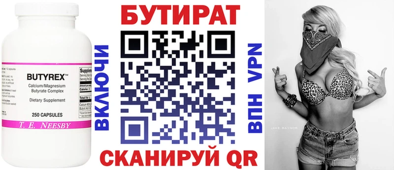 Бутират жидкий экстази наркота omg сайт Данилов