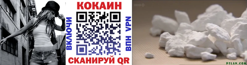 COCAIN 99% дарнет шоп hydra ТОР Данилов