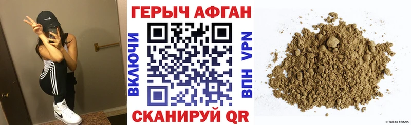 Героин афганец  где продают   Данилов 