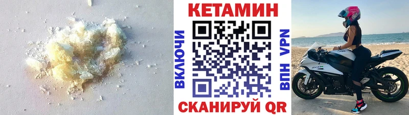 КЕТАМИН ketamine дарнет шоп Данилов