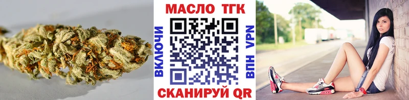 ТГК вейп с тгк  Данилов 